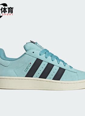 Adidas/阿迪达斯正品CAMPUS 00S女士低帮耐磨休闲板鞋ID6248