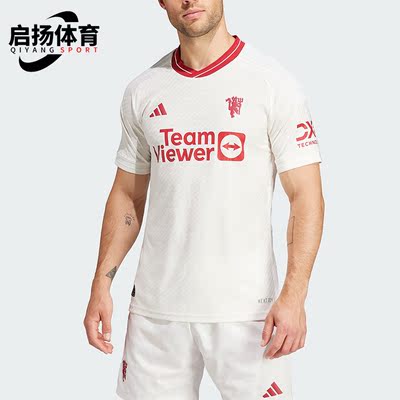 Adidas/阿迪达斯正品男子曼联二客场球员版球衣足球短袖T恤IP1742