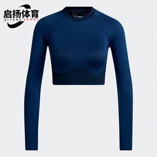 Adidas/阿迪达斯正品IVY PARK联名女子运动训练长袖T恤HH9361