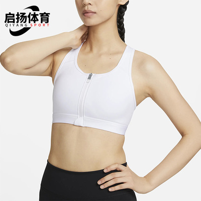 Nike/耐克正品Swoosh新款 女子正面拉链运动内衣DD1206-100