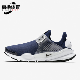 耐克正品 848475 SOCK 轻便休闲跑步鞋 401 DART低帮女子时尚 Nike