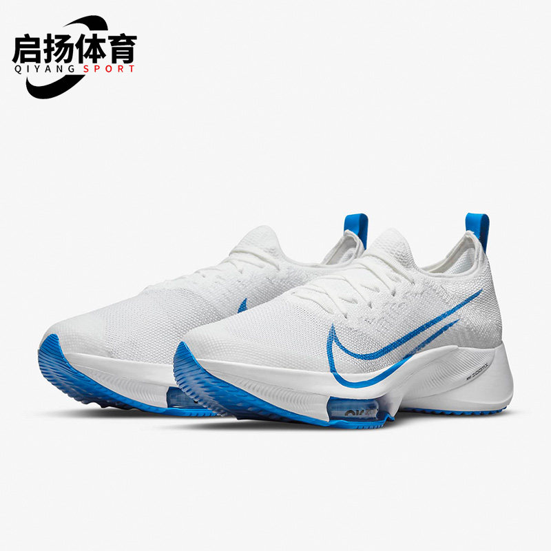 Nike/耐克正品春季AIR ZOOM TEMPO气垫男子运动跑步鞋 CI9923-104