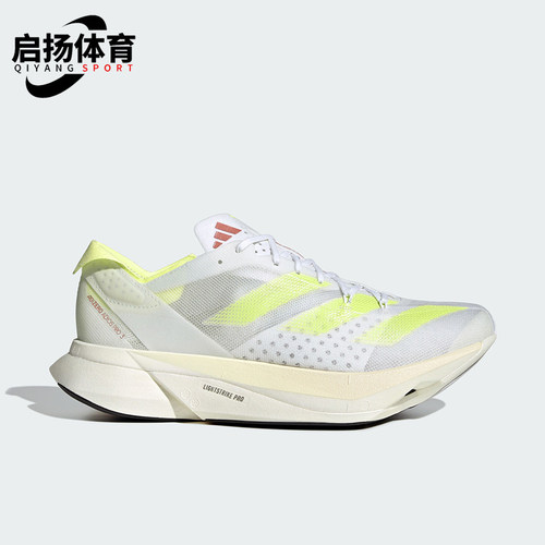 Adidas/阿迪达斯正品新款男女同款竞速缓震训练跑步鞋IH2524