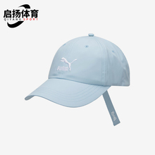 Puma/彪马正品夏季新款男女同款休闲舒适遮阳棒球帽025845-02