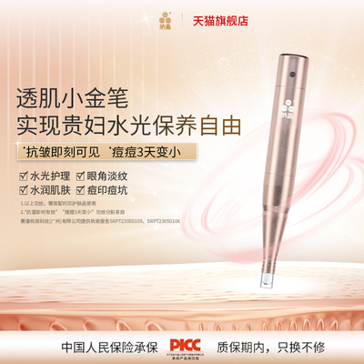 纳米纳晶美容导入仪家用脸部精华冻干 干粉非微针微晶水光仪器中