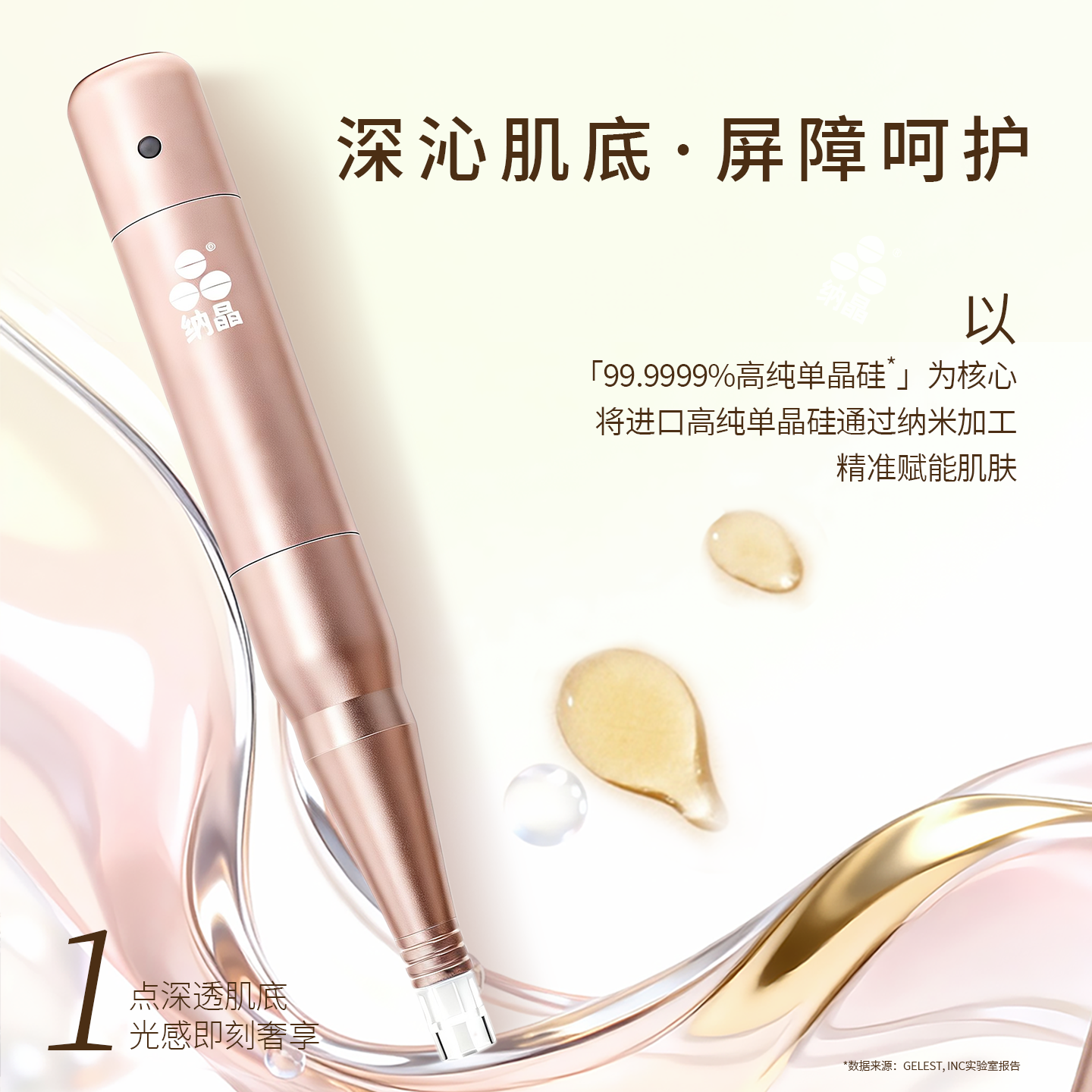 【年货狂欢季】纳晶®美容导入仪精华冻干粉非微针微晶水光仪器,美容美体仪器,电子美容仪（非器械）,淘宝优惠券,粉丝福利购,淘宝优惠卷
