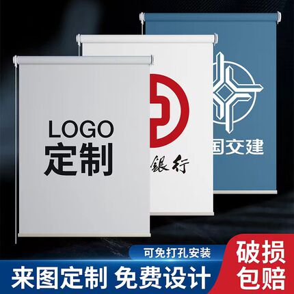 定制卷帘窗帘广告logo办公室工程遮阳帘商业户外防水电动手拉卷帘