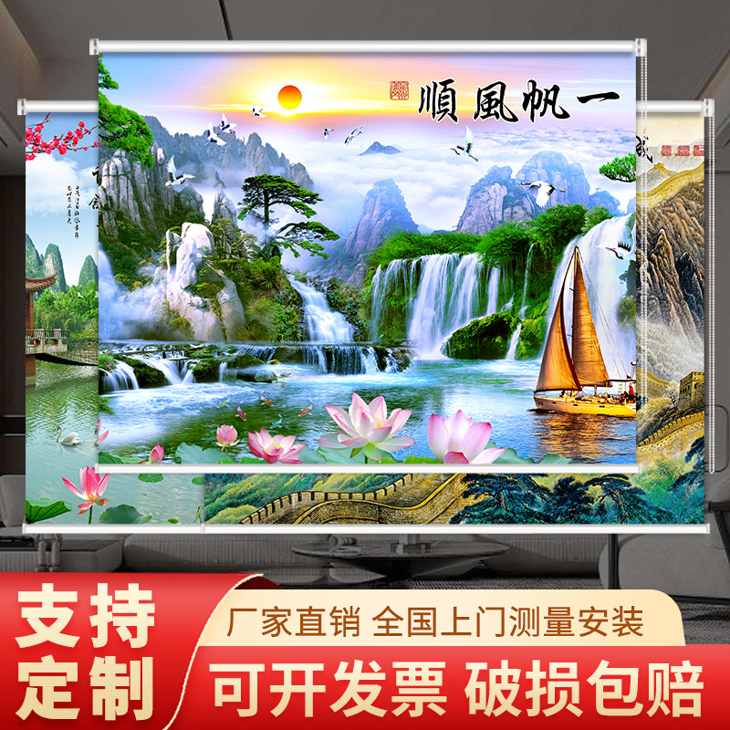 全遮光新中式卷帘窗帘山水画办公室风景画背景卷拉式客厅卧室书房