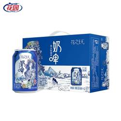 新品新疆花园奶啤花之夭夭300mlx12罐装整箱非啤酒乳酸菌乳味饮品