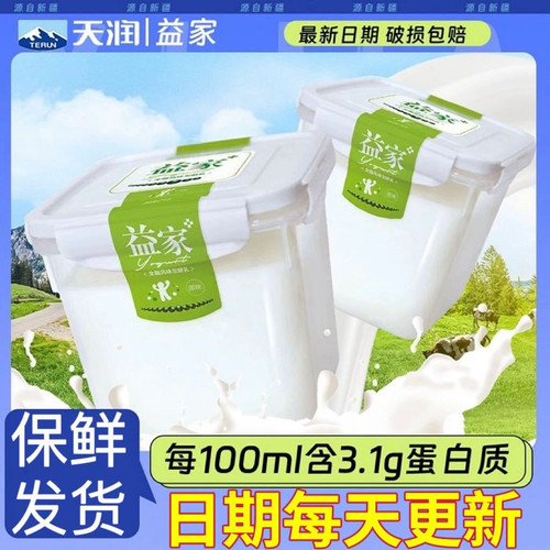 新疆天润益家酸奶4斤大桶酸奶水果捞沙拉老酸奶天润酸奶