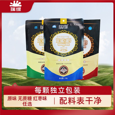 新疆瑞缘奶疙瘩酸奶疙瘩瑞源正宗特产原味零食铁木真的干粮酸奶干