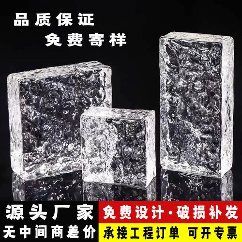 超白玻璃砖水晶砖隔断墙透明方形