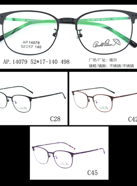 正品美国花雨伞眼镜时尚光学镜架超轻镜框女潮眼镜AP14079保修