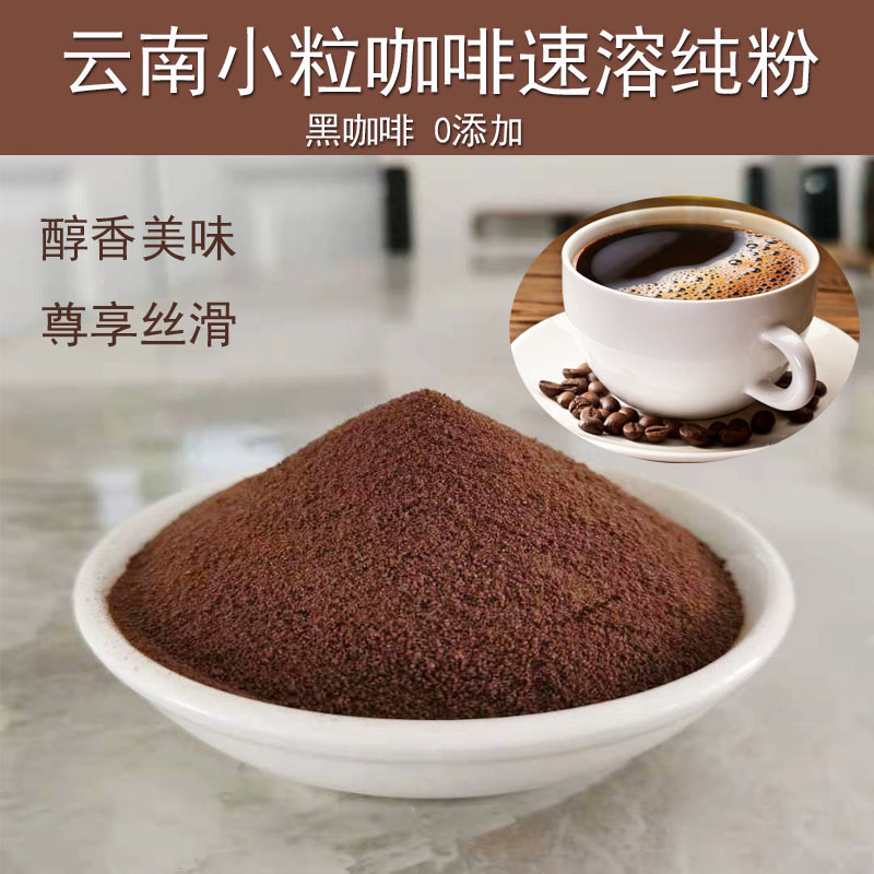 巴莱咖啡云南小粒拿铁饮品纯