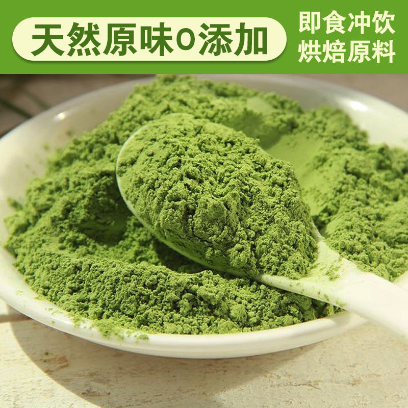 青汁粉大麦苗烘焙天然冲饮促销