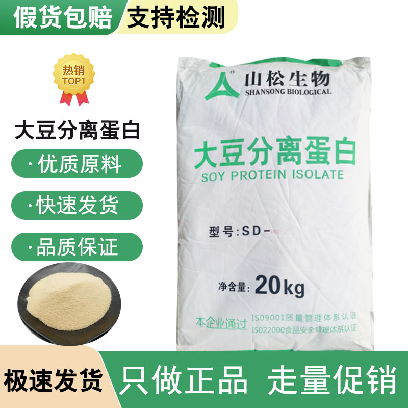 大豆分离蛋白粉食品级添加剂非转基因香肠丸子千叶豆腐500g促销
