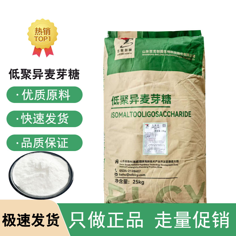 低聚异麦芽糖百龙食品级代糖益生菌水溶性膳食纤维烘焙饮料糕点