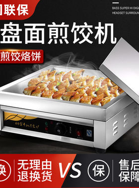 方型带盖子铁板豆腐鱿鱼电扒炉
