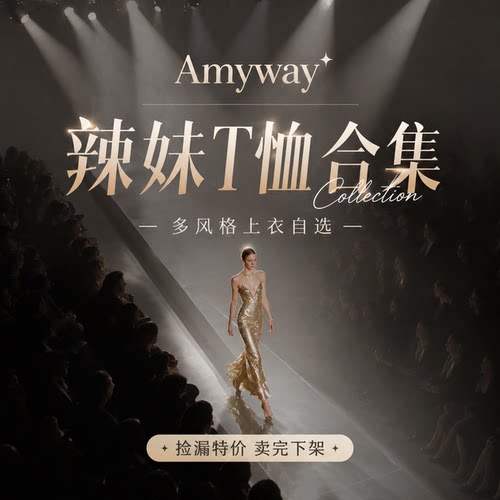 【欧美风T恤合集】性感辣妹上衣