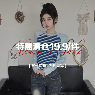 【19.9/件特惠】复古百搭上衣