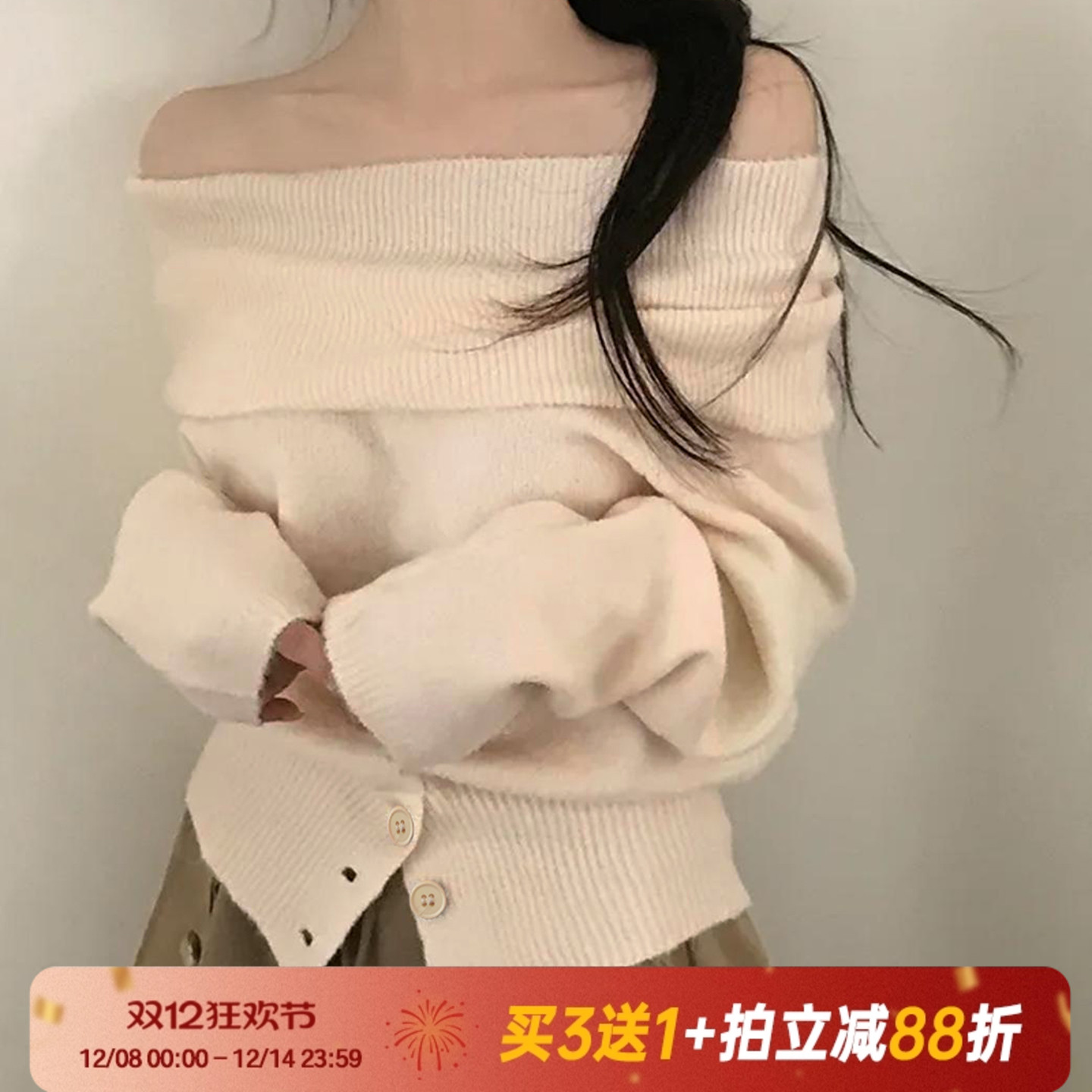 【慵懒复古】一字肩长袖针织衫