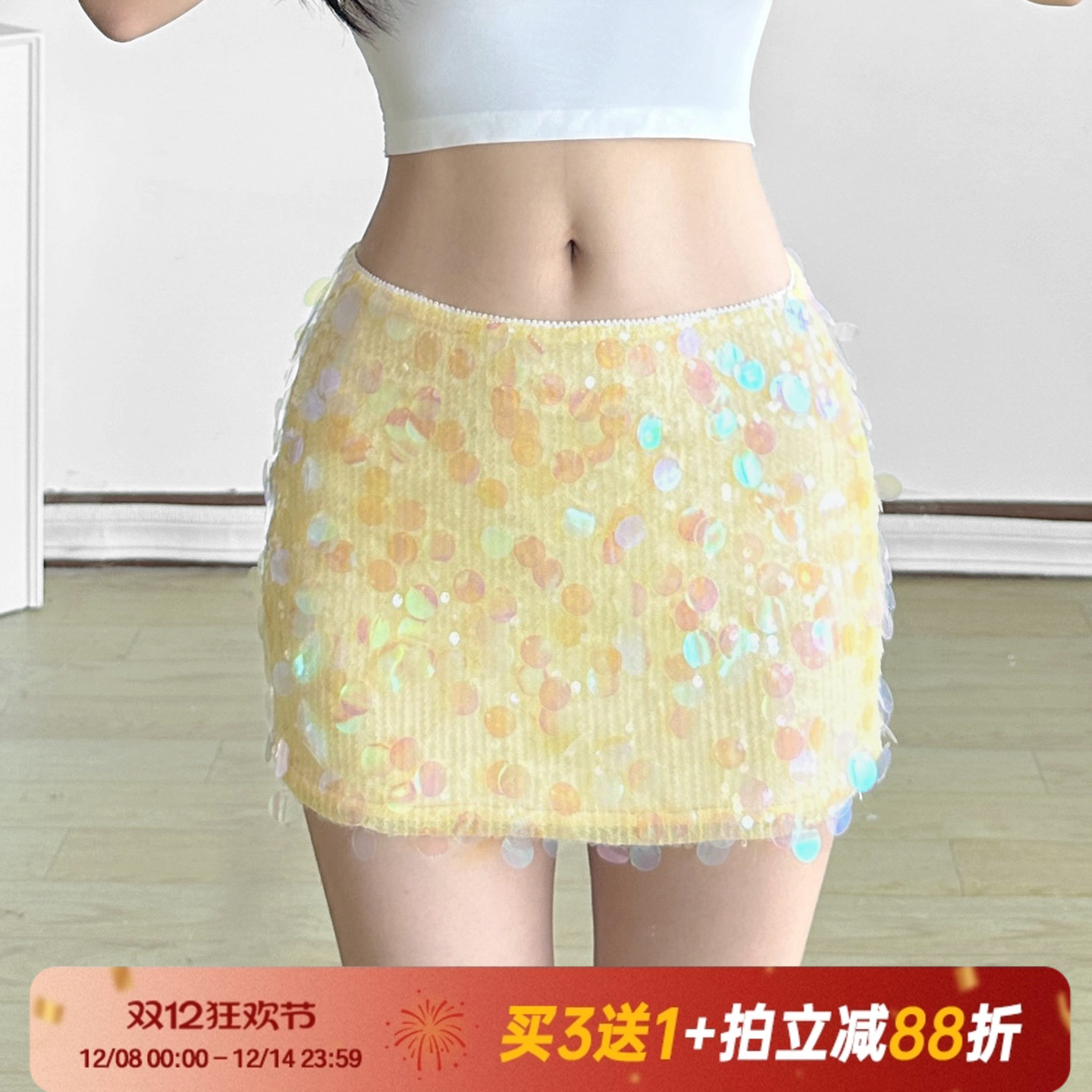 【人鱼辣妹】闪闪亮片拼接包臀裙