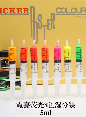 日本NICKER霓嘉水彩水粉荧光色干湿分装颜料宫崎骏不透明广告色