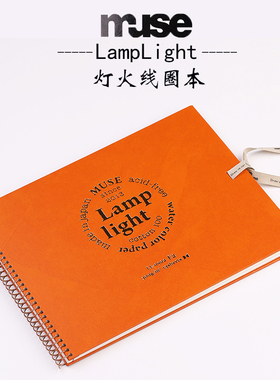 日本MUSE灯火 300g棉浆四面封胶水彩本 线圈水彩本Lamp light灯火