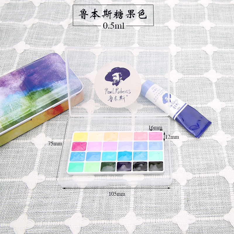 正品鲁本斯固体颜料分装24色官方糖果马卡龙套装配色手绘水彩画
