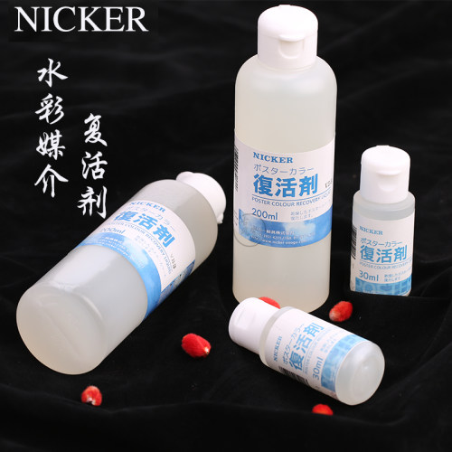 nicker霓嘉水彩复活剂调和剂进口