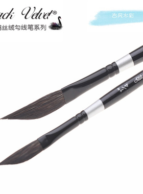 BLACK VELVET 黑天鹅水彩笔 刀锋水彩笔 Dagger Striper 3012S