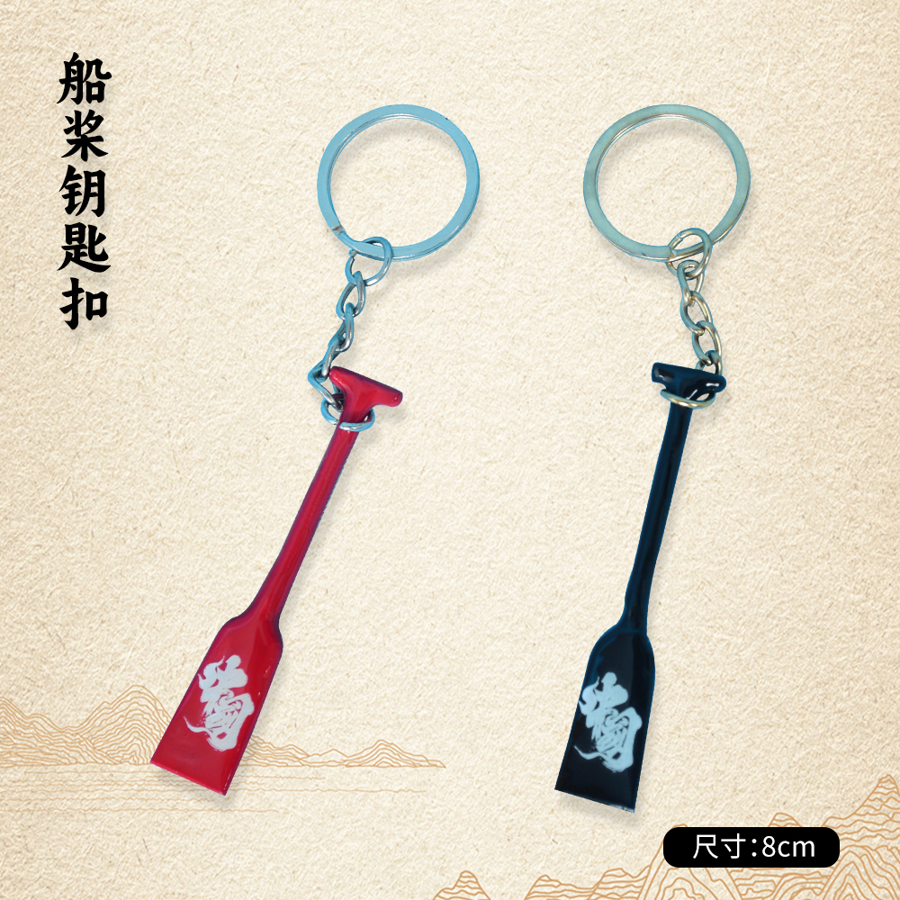 2025新年汽车钥匙扣男女卡通好运船桨钥匙链书包个性挂件可爱礼品