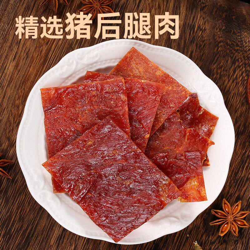 靖江特产猪肉脯办公室零食休闲食品小吃散装猪肉铺肉干500g包邮
