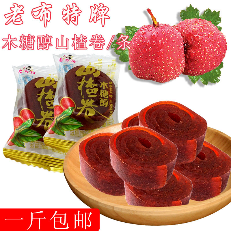 木糖醇山楂卷中老年糖尿人可吃开胃零食酸渣片条无糖精食品山楂条