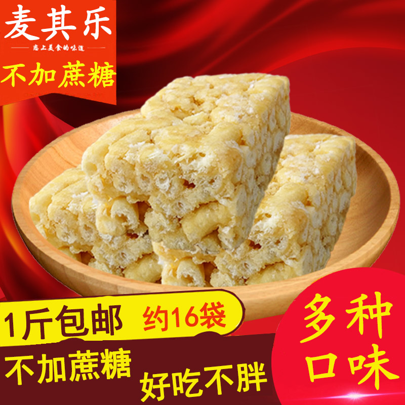 无糖沙琪玛饱腹代餐零食点心萨琪玛糖尿人可以吃的木糖醇食品包邮
