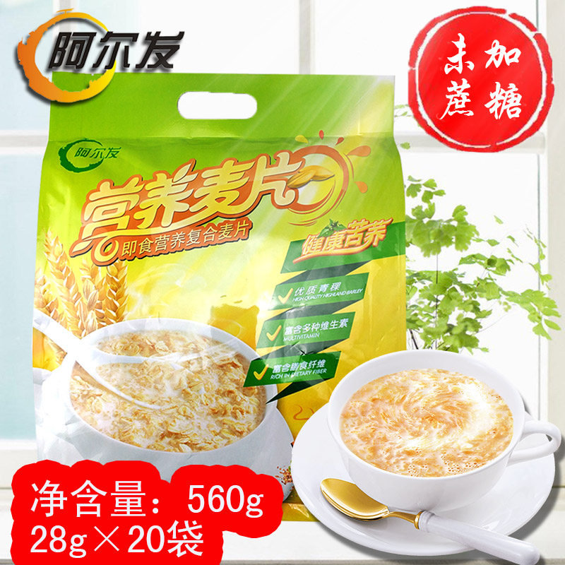 阿尔发营养麦片中老年糖友早餐阿尔法无糖食品即食代餐冲饮燕麦粥