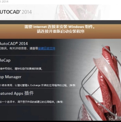 专业解决CAD PS无法安装 软件运行报错问题