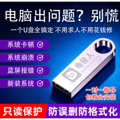 能在桌面重装系统系统U盘