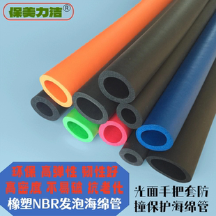橡塑nbr橡胶海绵光面发泡保温管 扶手把棉装饰防撞隔热空心泡沫套