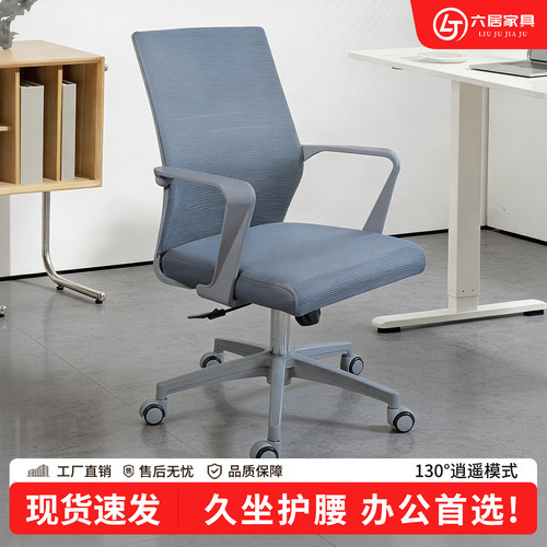 办公椅家用网布透气升降旋转