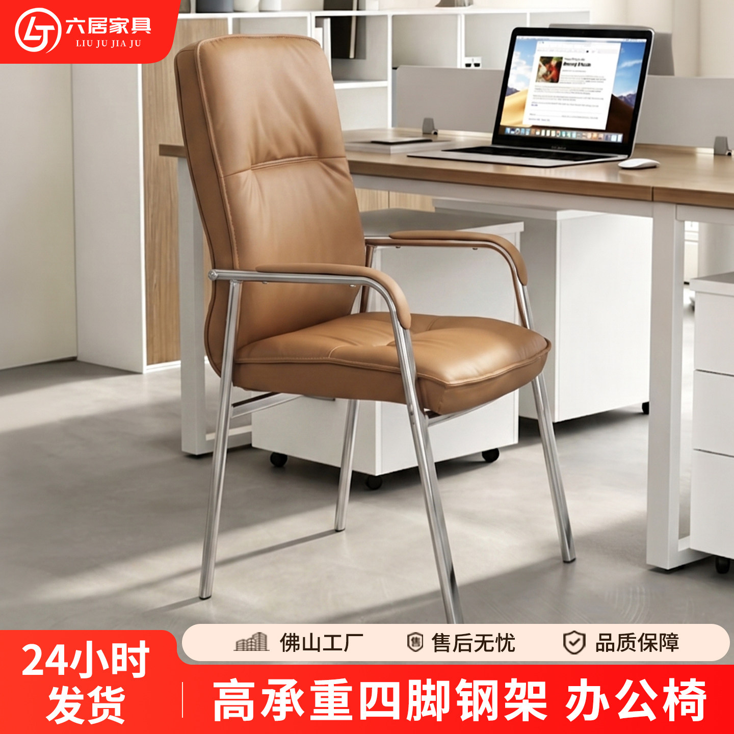 简约家用办公会议四脚职员椅图片
