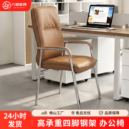 简约家用办公会议四脚职员椅