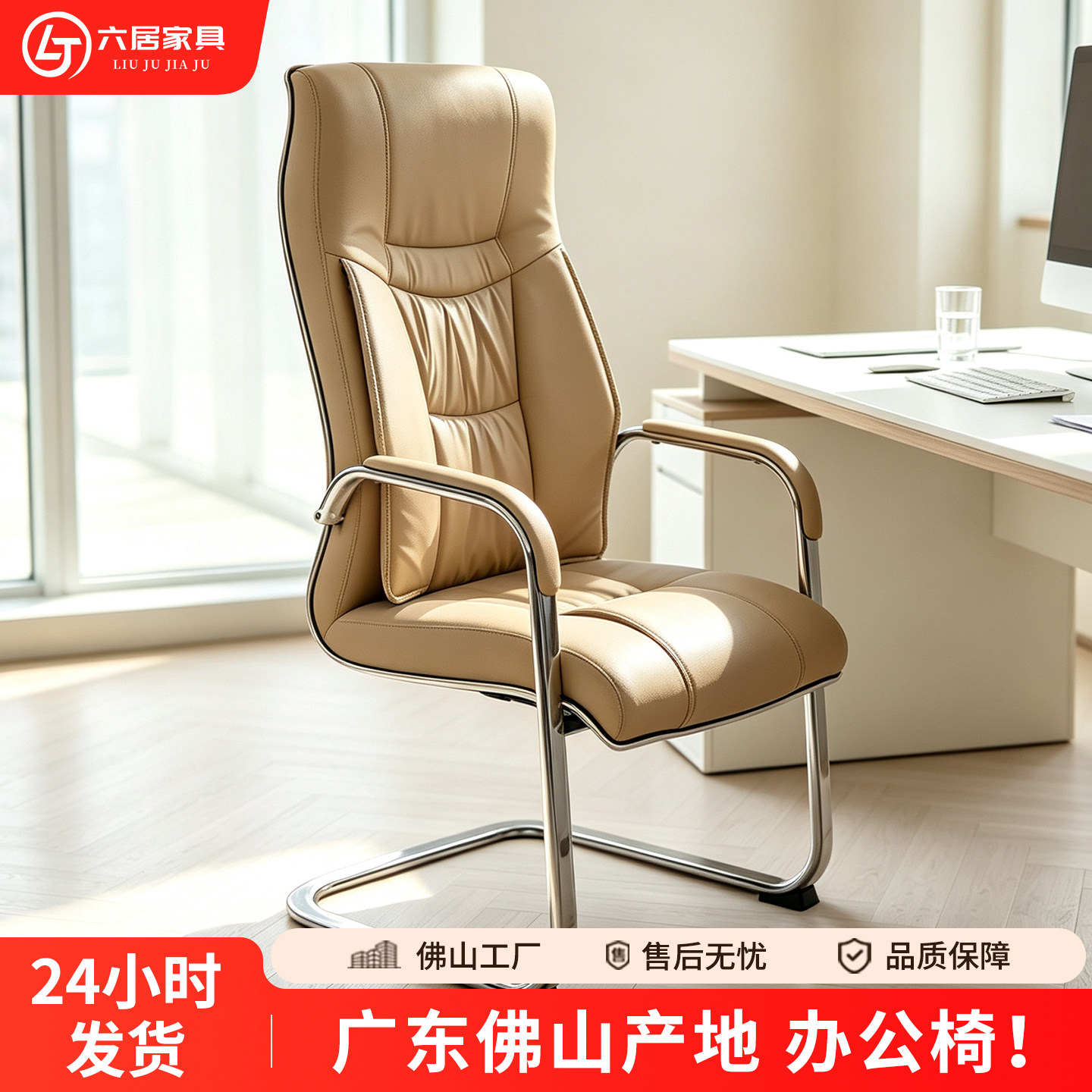 皮质固定脚高靠背舒适办公会议椅