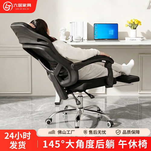 人体工学可躺午休升降电脑椅