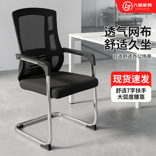 六居家具电脑椅护腰升降办公