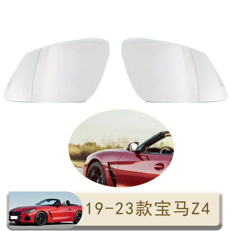 19-23款宝马Z4加热镜片
