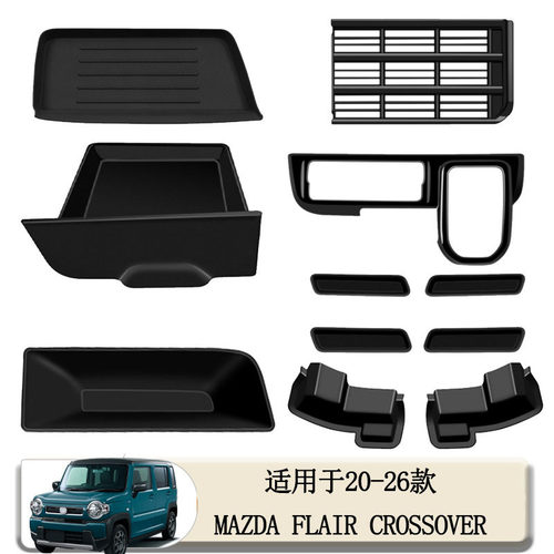 适用于20-26款Mazda Flair Crossover排档面板扶手储物中控抽屉盒