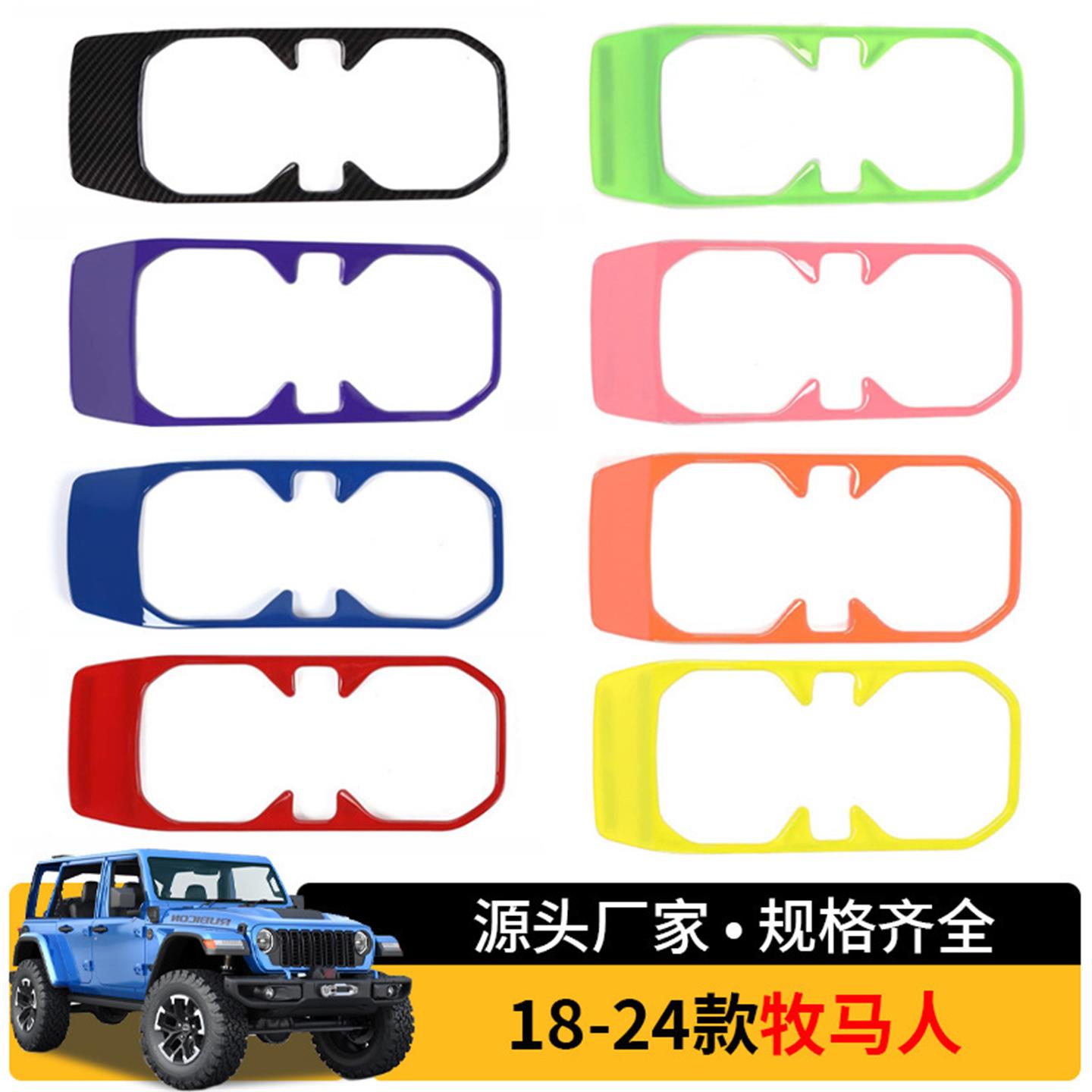 牧马人JeepWranglerABS水杯框