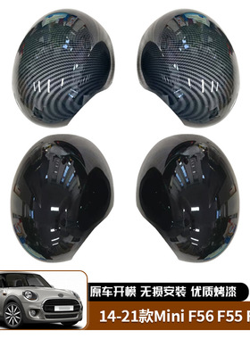 适用于14-21款宝马MINI F55 F56 F57 后视镜盖倒车镜外壳左舵替换