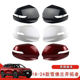 后视镜外壳倒车镜罩替换 雪佛兰开拓者Blazer美规 适用于18 24款